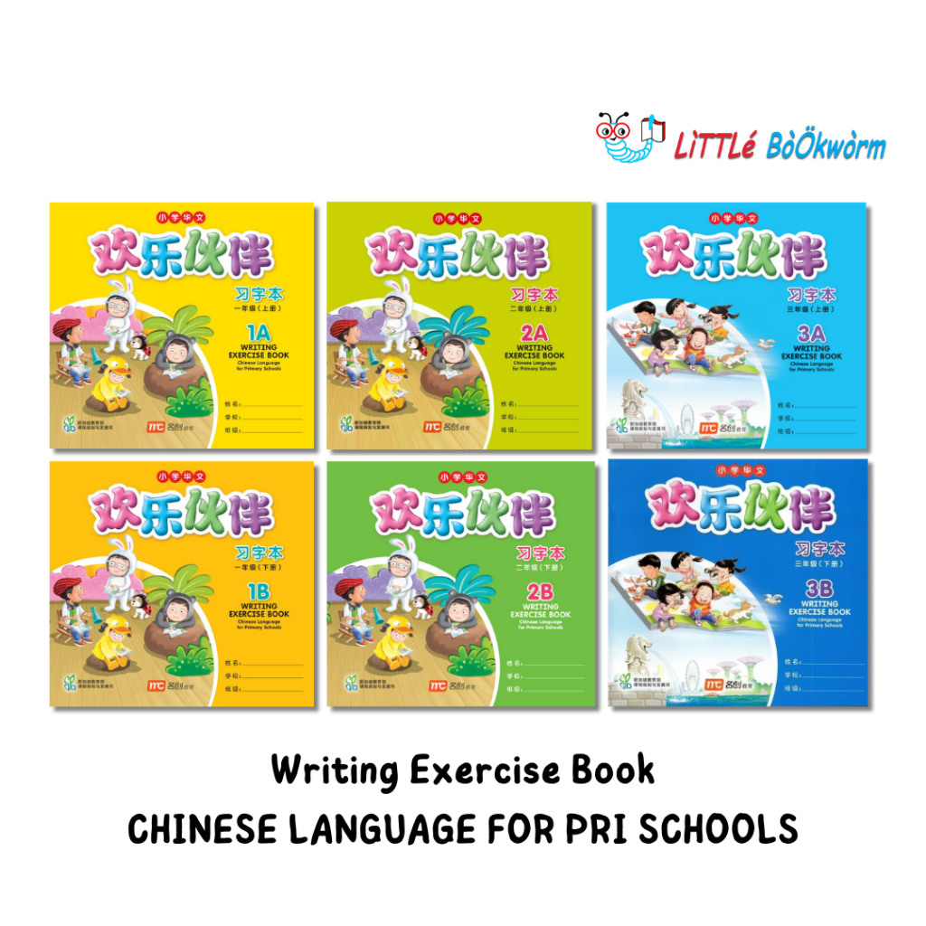 Writing Exercise Book Chinese Language for Primary Schools