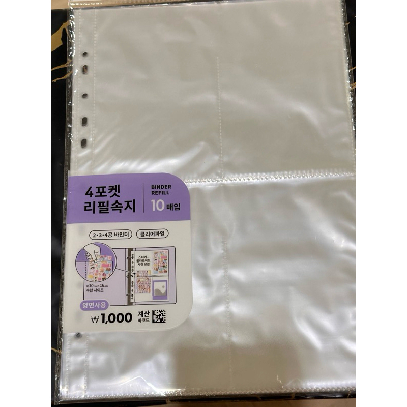 

A4 Binder sleeve 4 pockets daiso