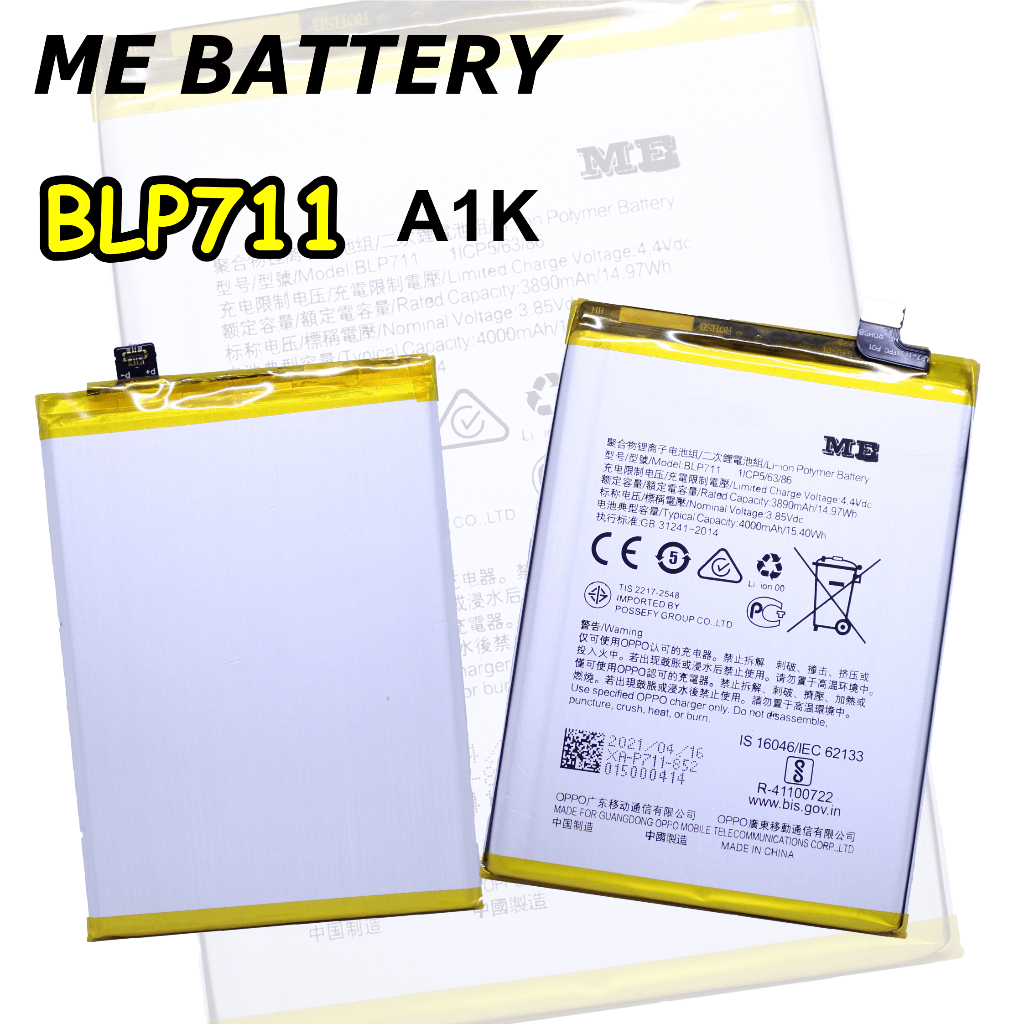 Baterai A1K BLP711