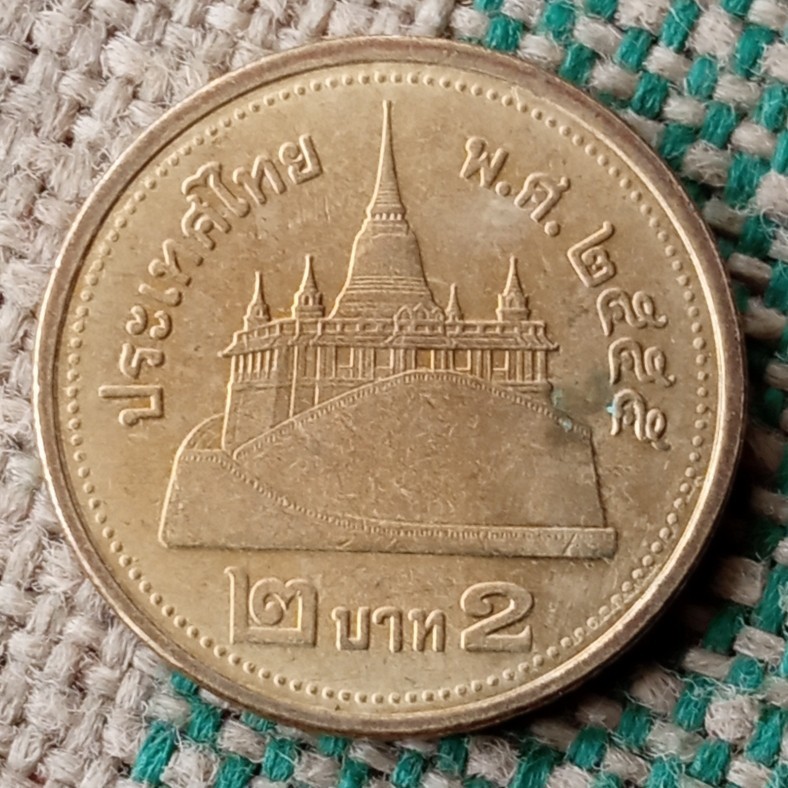 Koin Kuno Thailand 2 Baht 2008-2017 (tahun acak) | Koin Asing Mancanegara