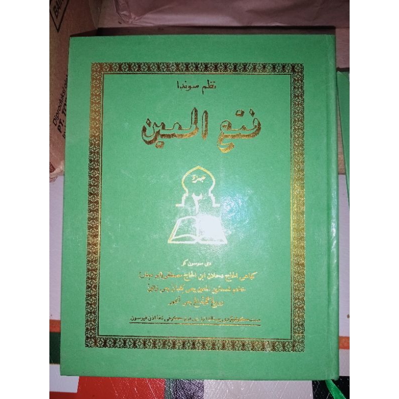 kitab fathul mu'in terjemahan nadzom sunda jilid 2 di lengkapi Sanad keguruannya