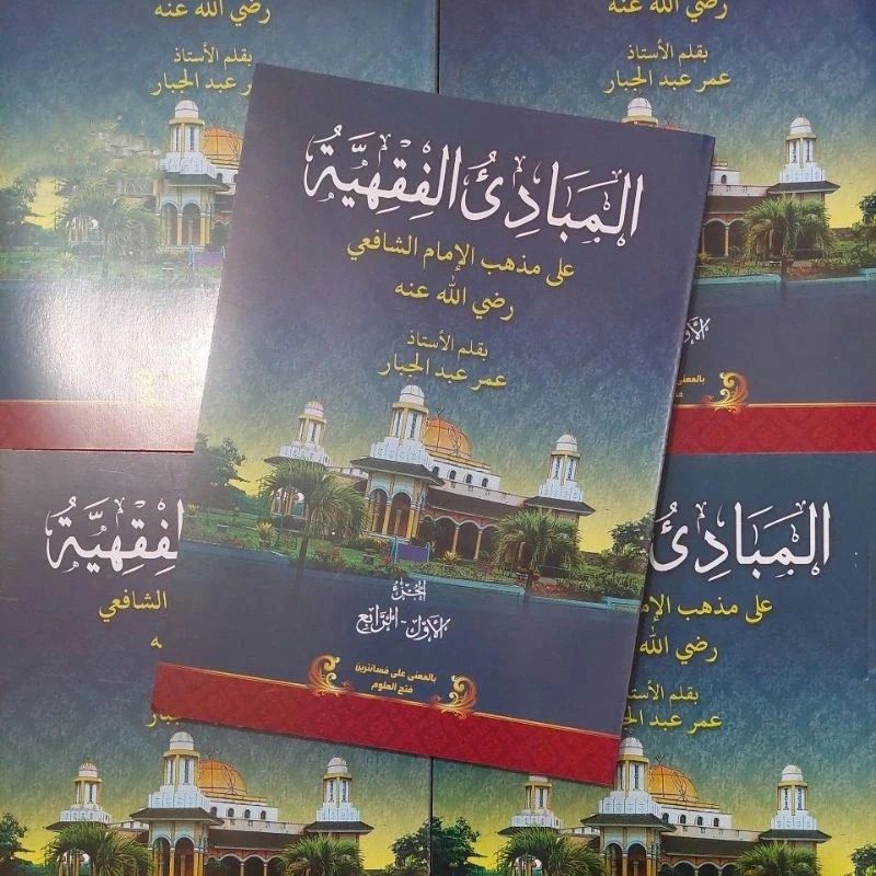 Kitab Al-Mabadi Al-Fiqhiyyah Juz 1-4 Makna Pesantren Al-Mabadi Al-Fiqhiyyah Makna Kwagean Al-Mabadi 