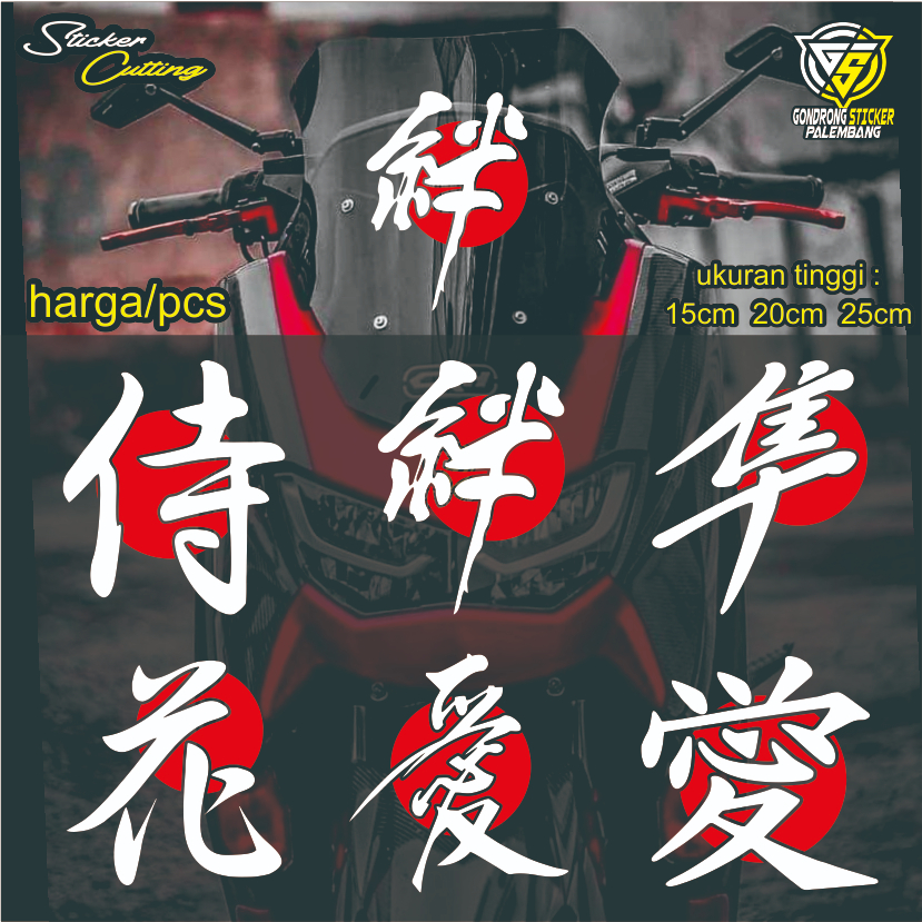 Sticker Cutting Visor Nmax PCX Huruf Kanji Jepang, Stiker HURUF KANJI JEPANG
