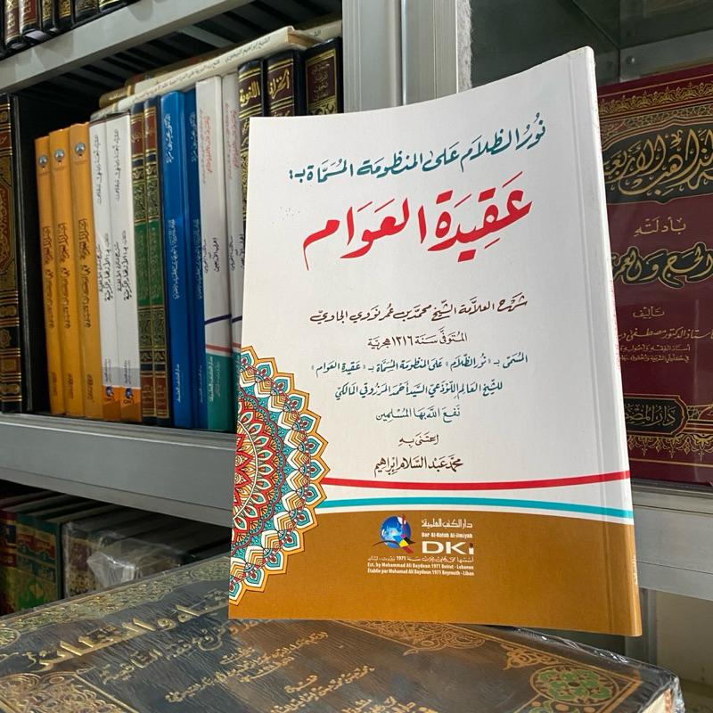 kitab nurud dolam syarah aqidatul awam kertas putih DKI