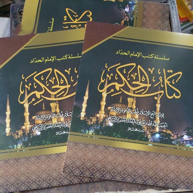 Kitabul Hikam Makna Pesantren Kitab Al-Hikam Makna Kwagean Al-Hikam Makna Petuk Hikmah Tasawuf Tasaw