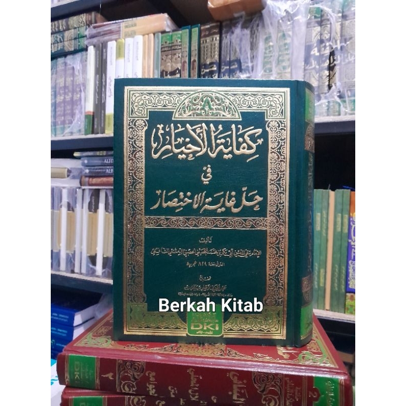 Kifayatul Akhyar KIFAYATUL AKHYAR DKI BAERUT KUNING Kifayatul Ahyar كفاية الاخيار