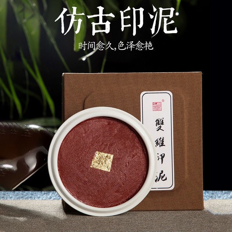 

yin ni stempel warna merah maron , tanah merahmaron chinese stemp used