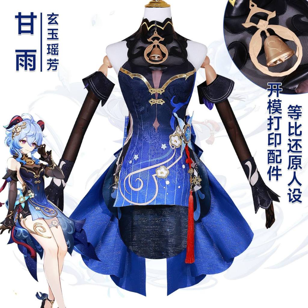 MIUMIU COSPLAY - COSTUME GANYU GENSHIN IMPACT - COSTUME COSPLAY GANYU - COSTUME SHENHE - COSTUME XIN