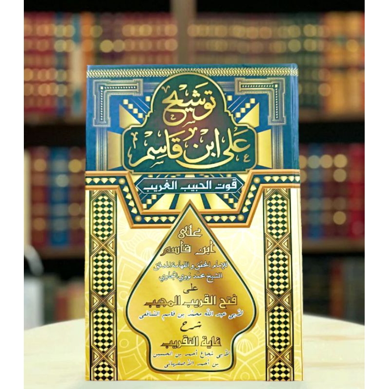 

kitab tausyeh ibnu qosim lux - hard cover kosongan layout dki