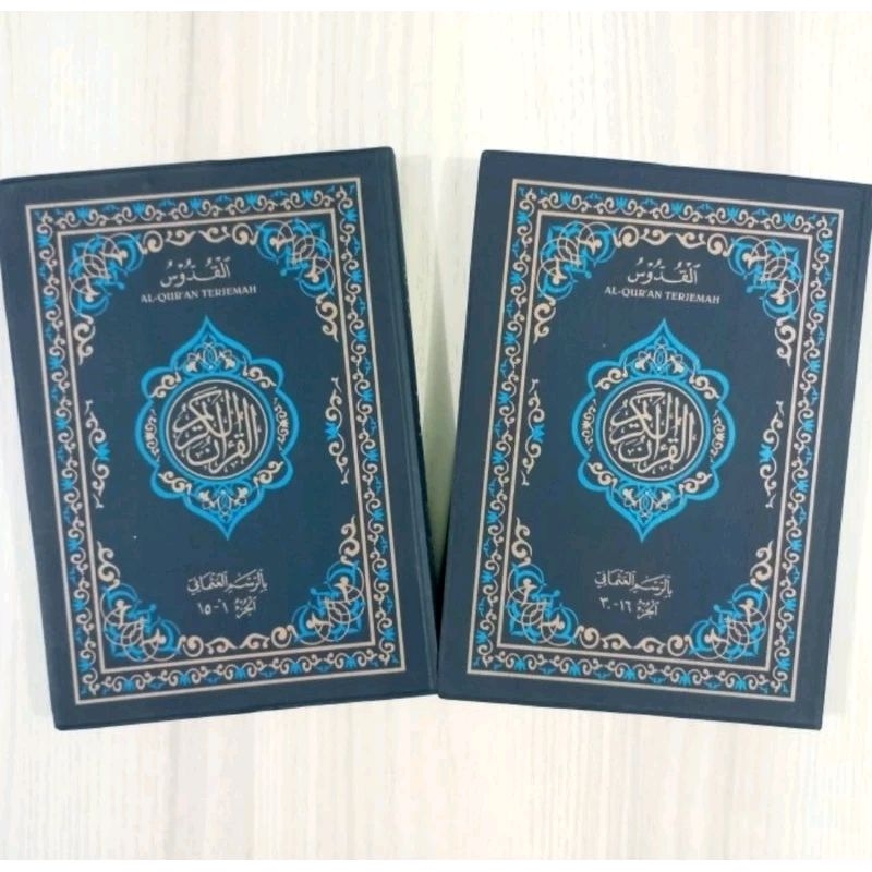 Quran Terjemah Al Quddus Alquran Terjemah Quran Hafalan Terjemah Al-Quddus