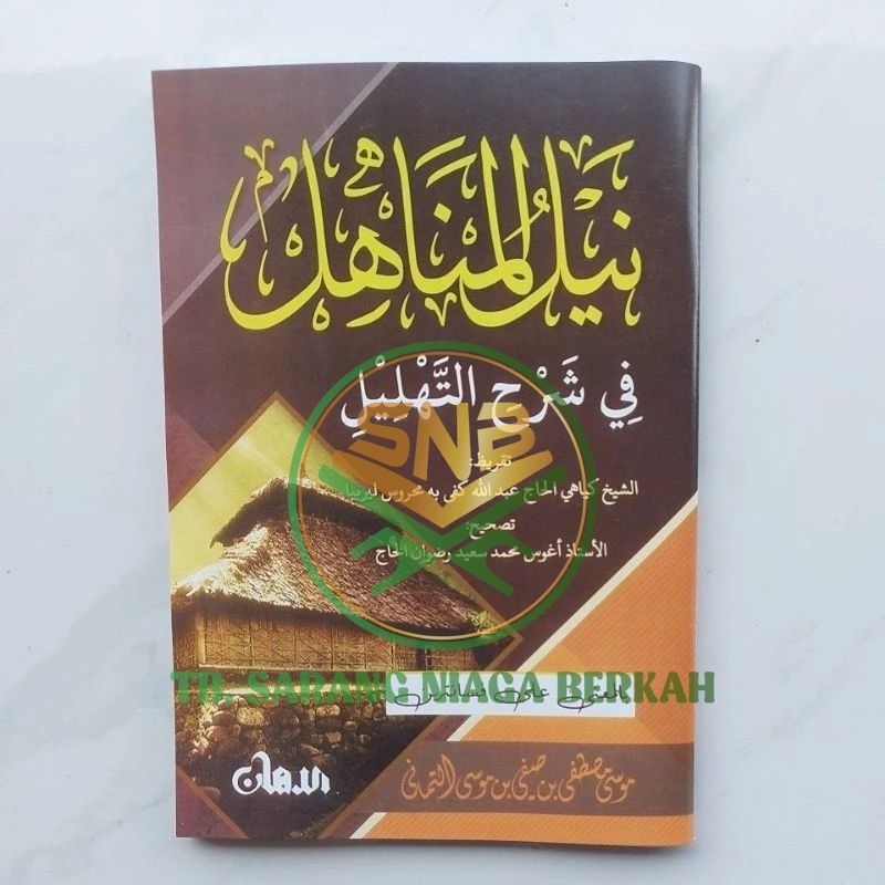 Nailul Manahil Syarah Tahlil Makna Pesantren - Makna Pethuk