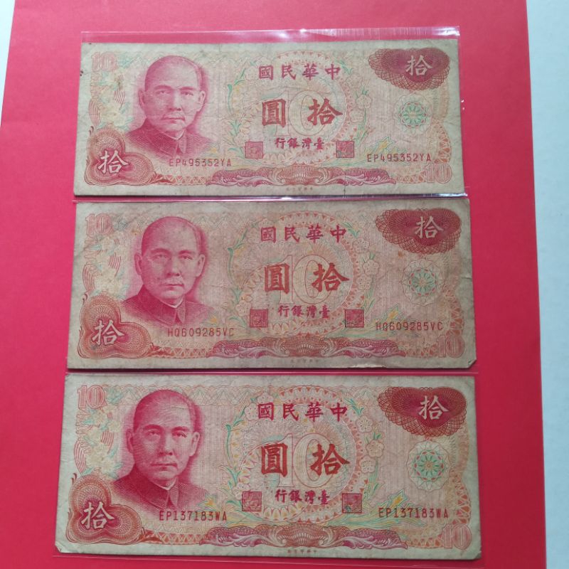 3 lembar Uang kertas Hongkong lama