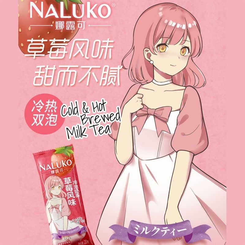 

( HALAL ) Japanese style milk tea / teh susu animasi Jepang 20gr