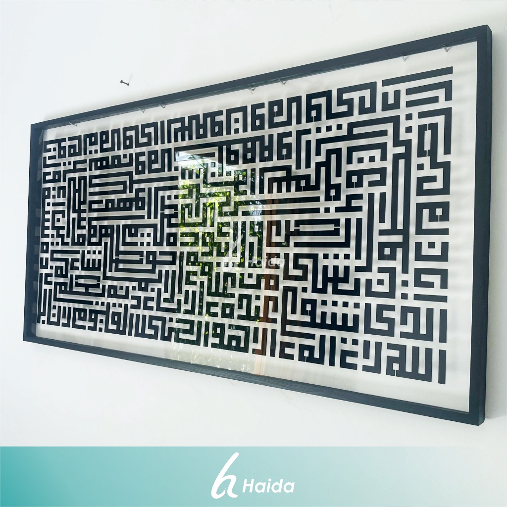 hiasan dinding islami kaligrafi ayat kursi kufi ukuran jumbo 121x61cm bahan akrilik timbul dengan fr