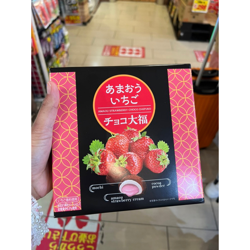 

MOCHI JAPAN ( DAIFUKU JAPAN PO)