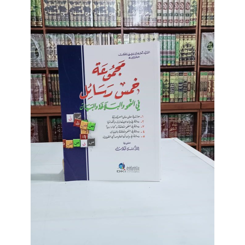 KITAB MAJMUAH KHOMSU ROSAILI DKI BAIRUT