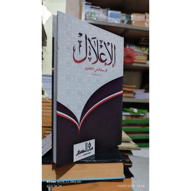 

kitab Al'lal MHM lirboyo