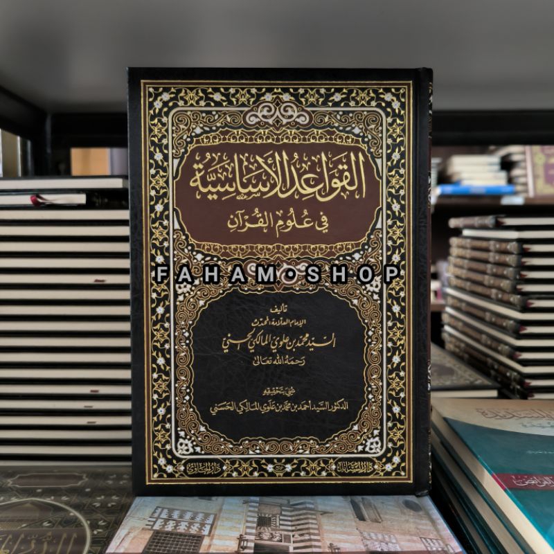 Buku Kitab QOWAID / QOWAIDUL ASASIYAH fi Ulumil / ULUMUL QUR'AN / Quran - [ Darul Hawi ]