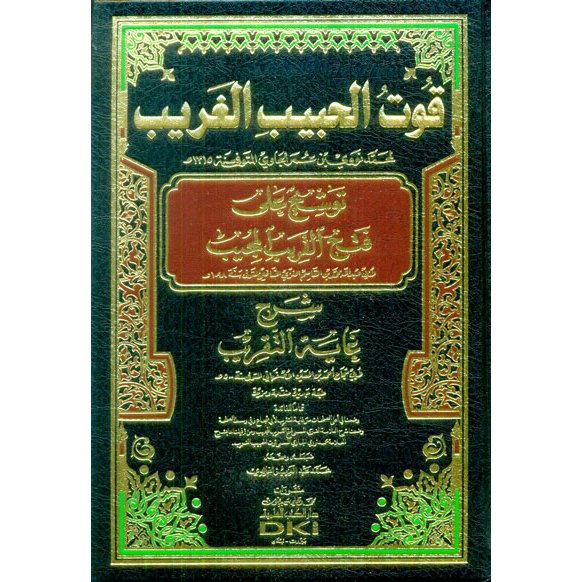 Kitab Tausyeh ibn Qosim ( Quwtul Habib ) Putih DKI
