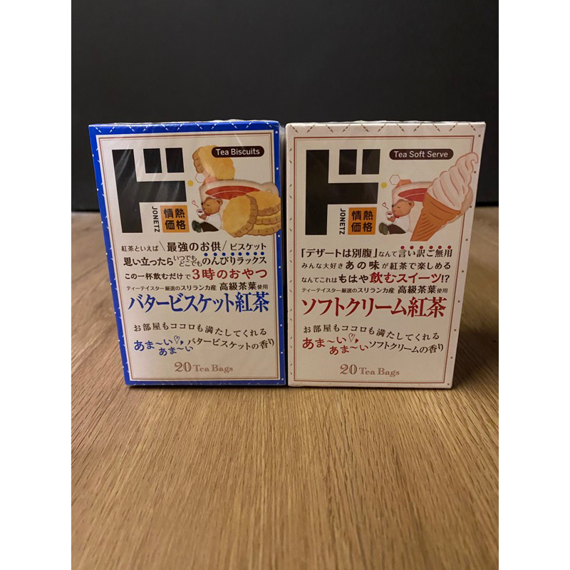 

Tea Biscuits / Tea Soft Serve Ice Cream