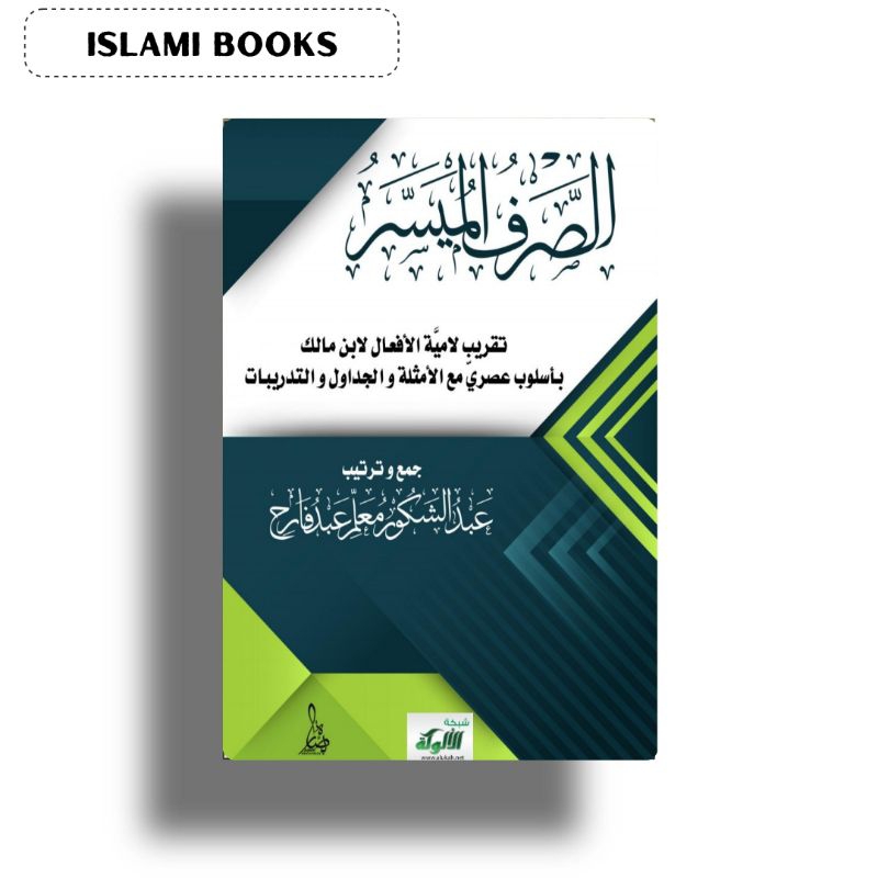Kitab Asshorfu Al Muyassar