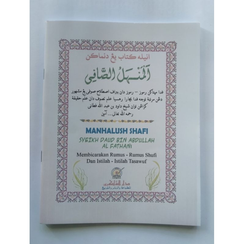MINHALUSH SHAFI/( KITAB MARTABAT 7) SYEIKH DAUD BIN ABDULLAH AL FATANI
