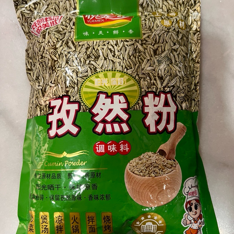 

Bumbu jinten bubuk zi ran fen 孜然粉