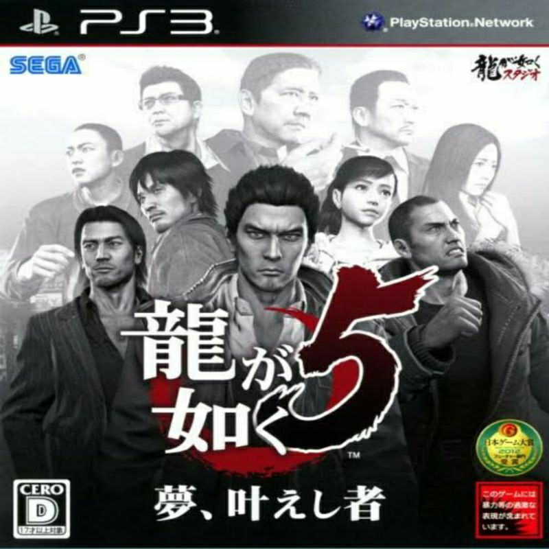 Blu-ray disc game ps3 hen/cfw Yakuza 5 (Game mmcm/multimen)