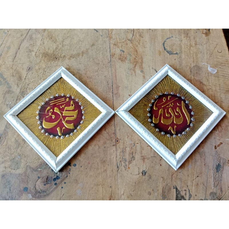 Kaligrafi Lafad Allah Muhammad