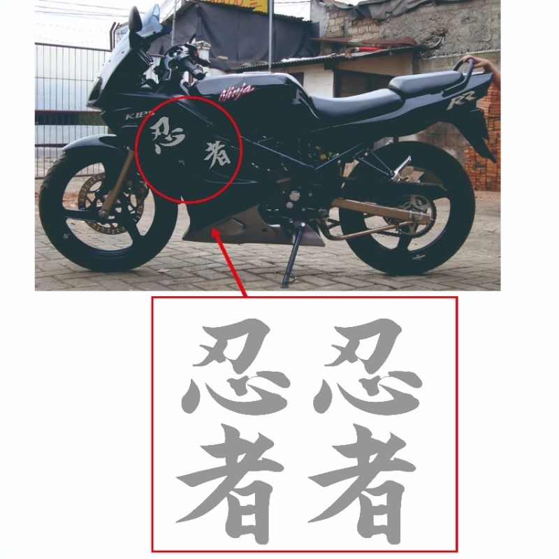 stiker cuting kanji ninja rr old// stiker cuting kanji warna silver