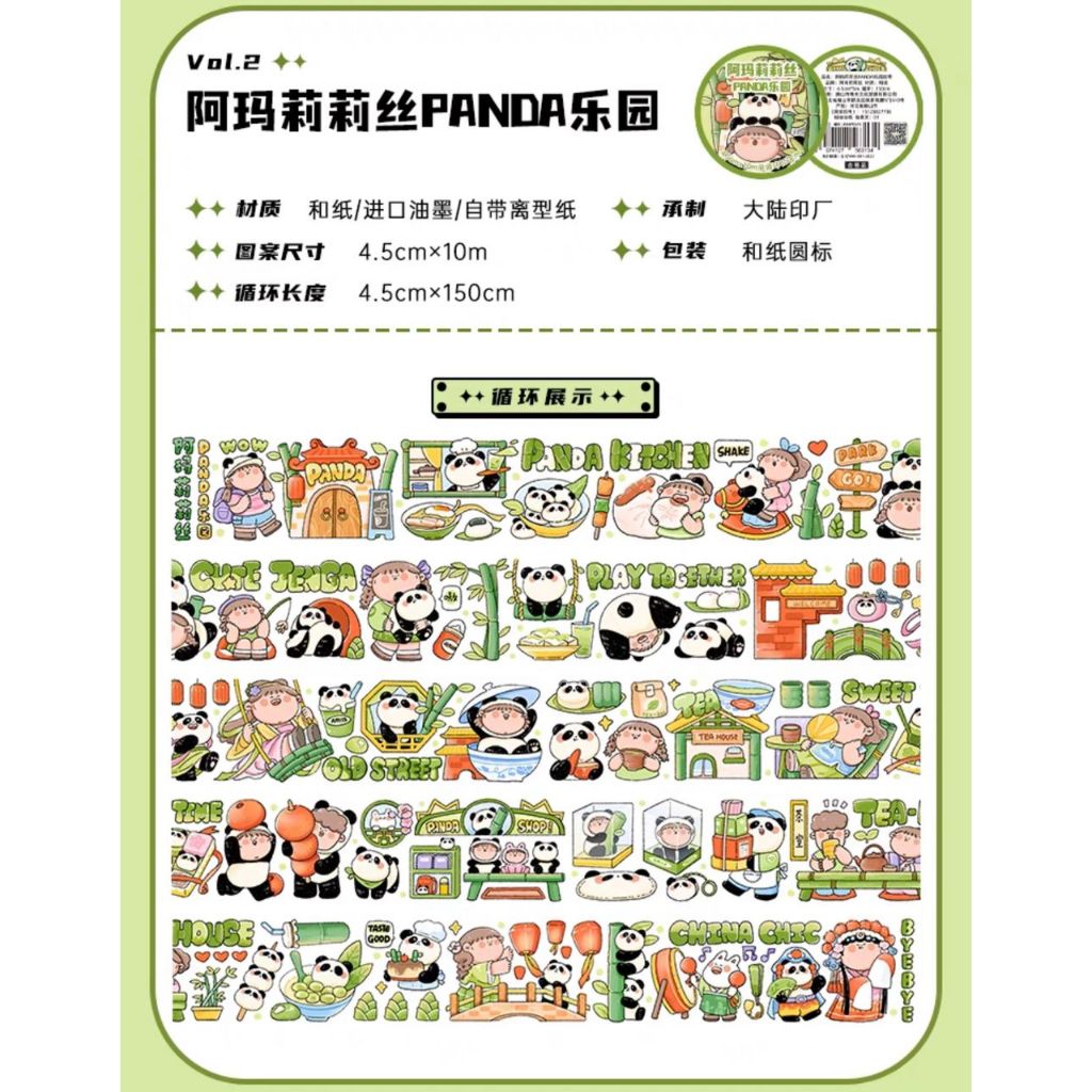 

Amlls 150cm Washi Sampler Vol.4