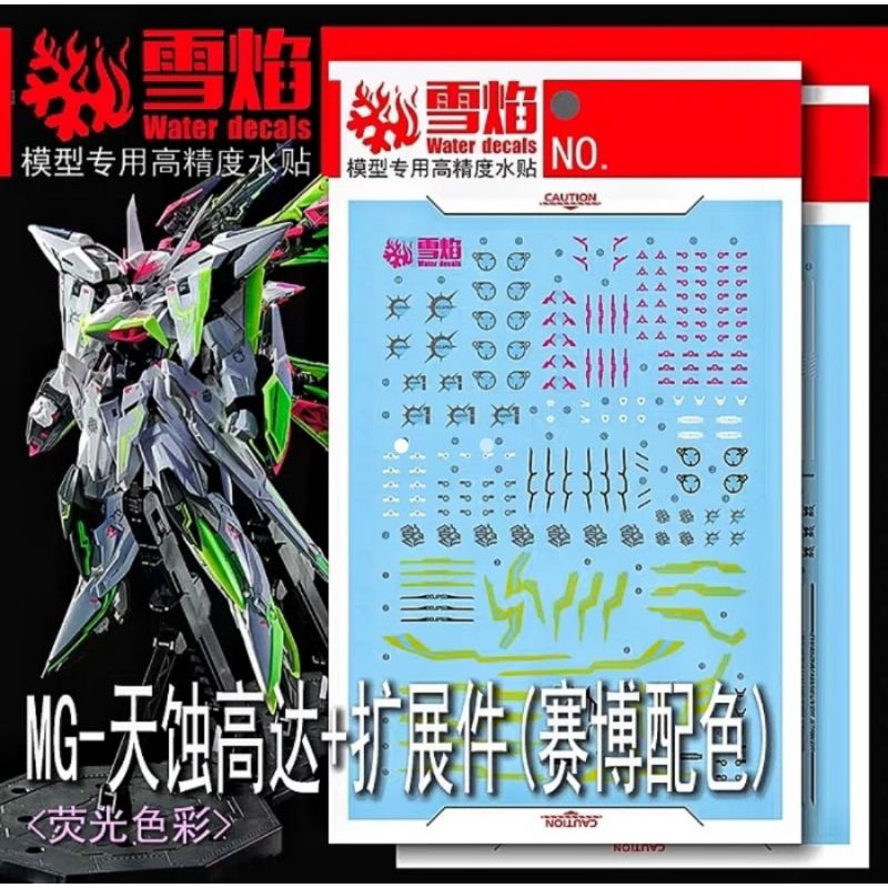 MG ECLIPSE GUNDAM + MANEUVER STRIKER CYBERISED COLOR WATER DECAL FLAMING SNOW STUDIO
