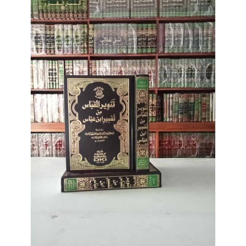 tanwirul miqbas min tafsir ibni abbas