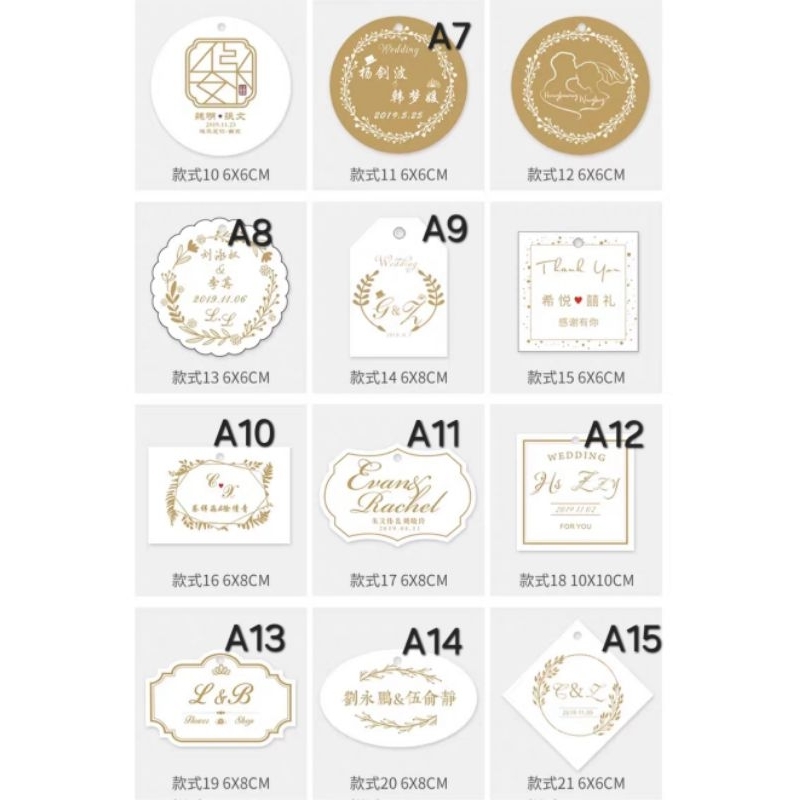 

Tag,stiker,tempelan, gantungan souvenir, stiker shuan xi,hantaran,sangjit