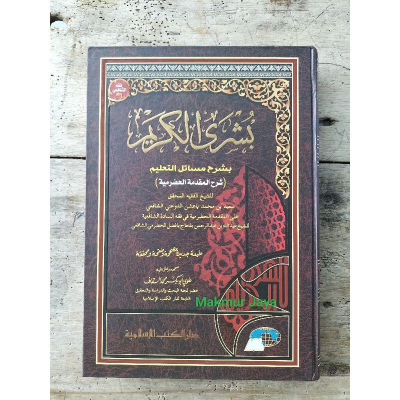Busyrol Karim DKIS BUSYROL KARIM DKI ISLAMIYYAH Busyrol Karim بشرى الكريم
