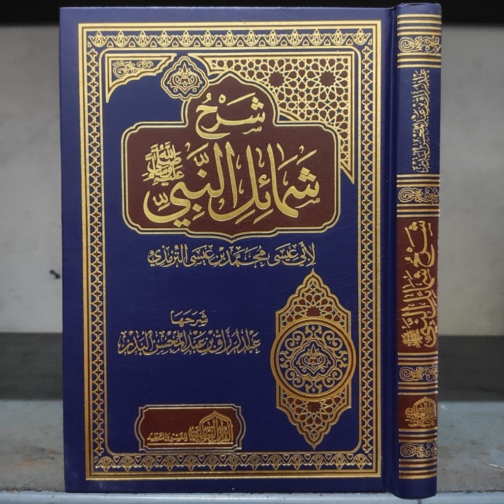 

SYARH SYAMAILIN NABI ﷺ
