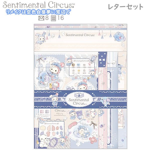 

Letter Set San-X Sentimental Circus Window of Sky Blue Daydream Set Surat Kertas Bermotif Greeting Envelope Limited Edition