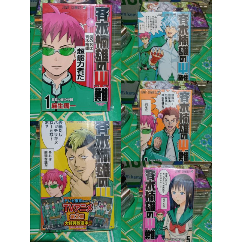 Komik Saiki kusuo no ψ-nan 1,2,3,4,5 segel / komik Saiki kusuo no ψ-nan vol 1,2,3,4,5 segel