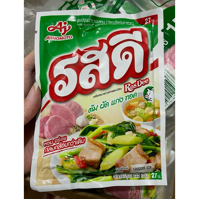 

ajinomoto ROSDEE pork flavour seasoning powder 155 grams