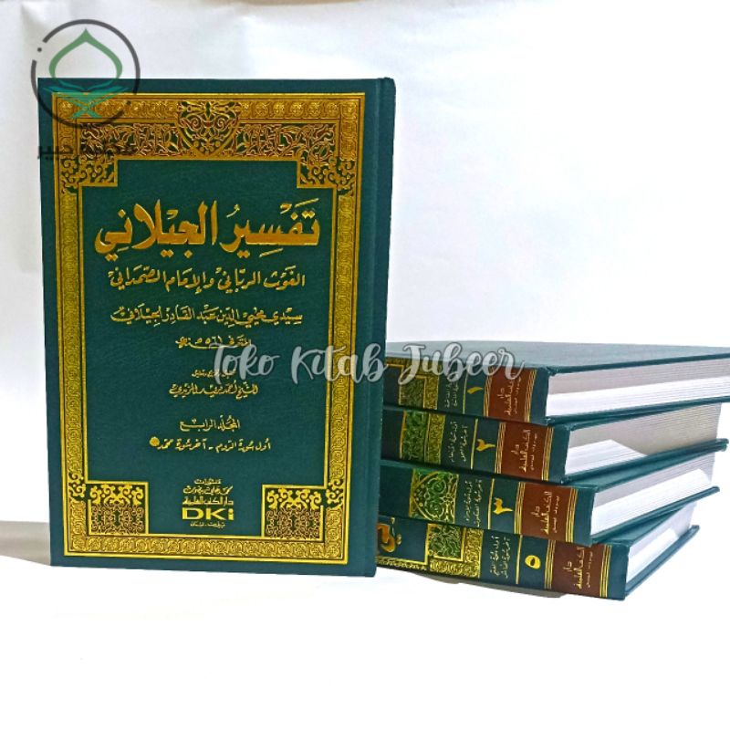 Tafsir Al Jailani DKI Beirut-Tafsir Jailani DKI Beirut