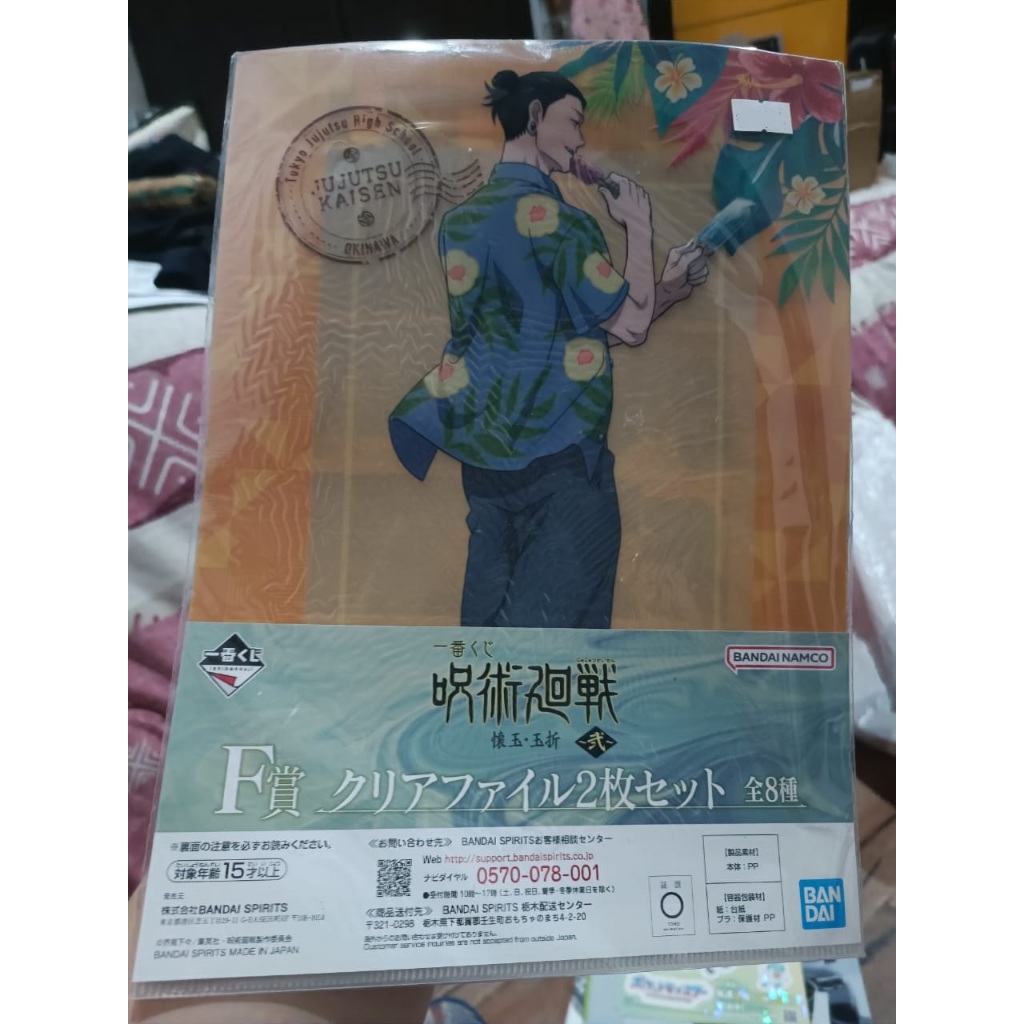 

Jujutsu Kaisen Suguru Geto Clear A4 File Set isi 2 Japan Jepang Bandai