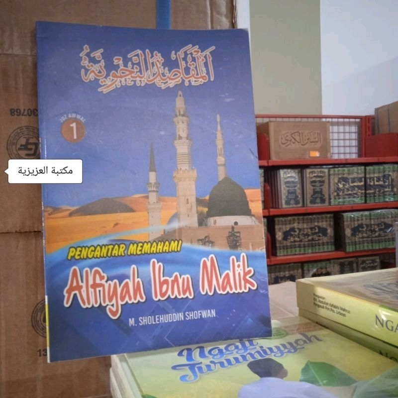 AL-FIYAH IBNU MALIK - الفية إبن مالك -terjemahan juz 1