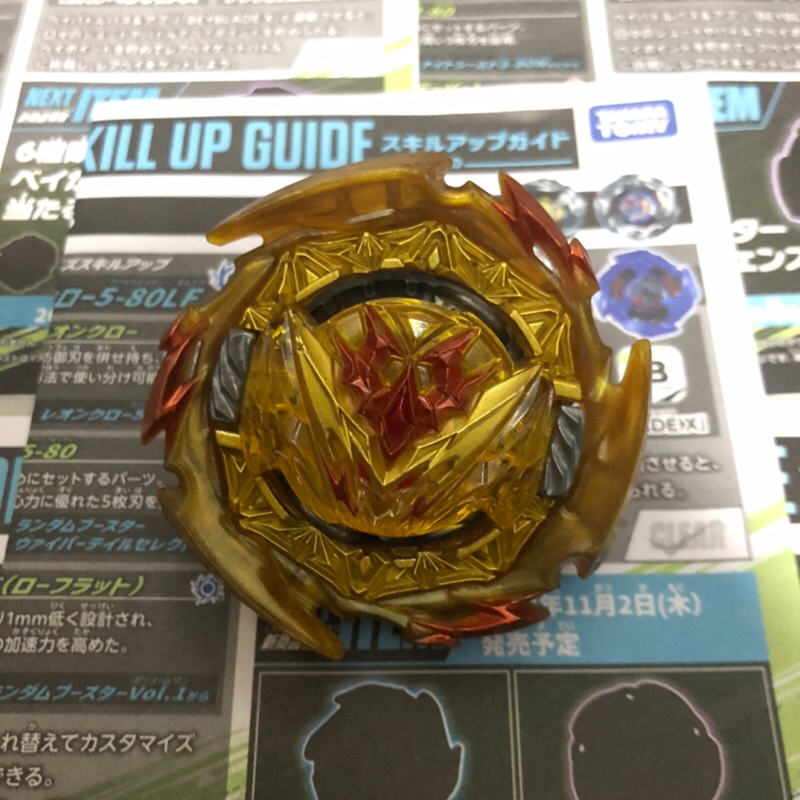 Beyblade Burst Ultimate Dynamite Belial Gold Version