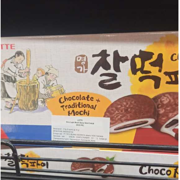 

Lotte Choco Mochi Pie (Rice Pie) bolu lapis mochi beras salut cokelat