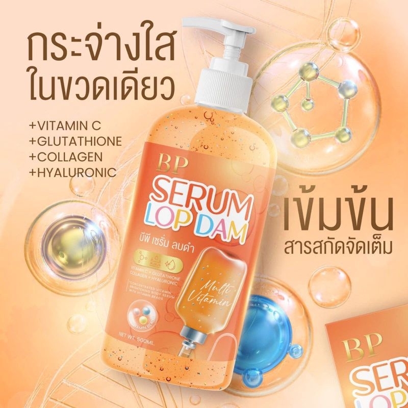 BP body serum Thailand pemutih