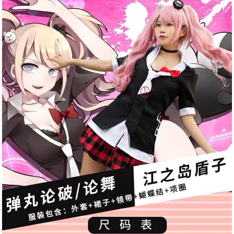 junko enoshima danganronpa costume cosplay taobao import china