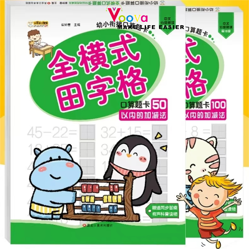 VOOVA Buku Latihan/ Buku Pengurangan dan Penjumlahan Buku Kerja Matematika/Soal Latihan Matematika A