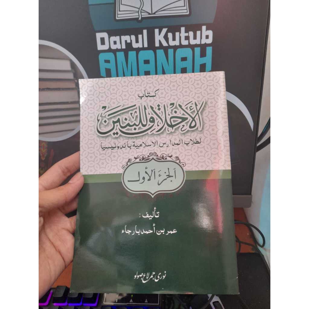 

Kitab Akhlak Lil Banin Juz 1 Jarak Renggang HVS Kuning - Akhlaqul Akhlakul Akhlaq Lil Banin