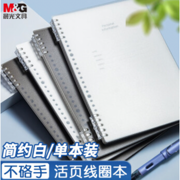 

M&G XB5691 B5 Nature Loose Leaf-leaf Spiral Notebook 60 Lembar [Per 1 Buku]