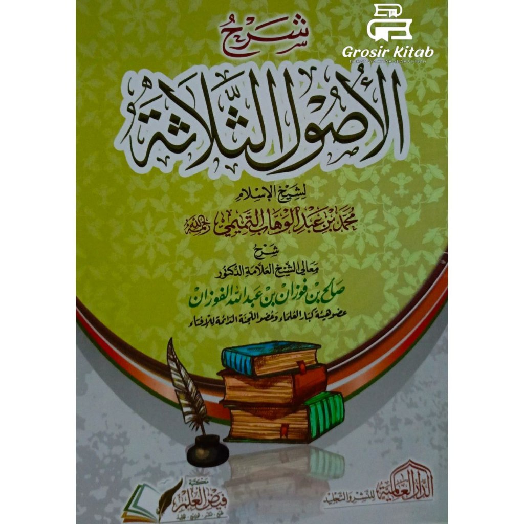 Kitab Syarah Ushul Tsalatsah Syaikh Shalih Al Fauzan Syarh Tsalatsatul Ushul Salasatul Usul Dar Alam